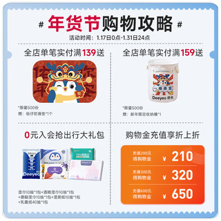 Deeyeo 德佑 婴儿绵柔巾巾80抽12包
