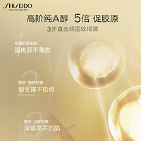 SHISEIDO 资生堂 全新资生堂[小针管]眼霜2ml