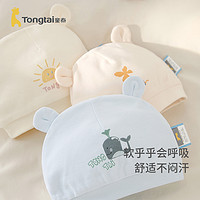 Tongtai 童泰 新生婴儿帽子纯棉春秋0-3月宝宝保暖双层胎帽护囟门外出防风