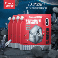 RUIMENGDI 瑞梦迪 猫砂低尘矿砂天然钠基矿石小苏打除臭吸水结团膨润土不粘底 小苏打钠基除臭矿砂5kg*4包