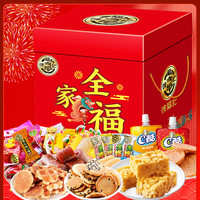 徐福记 沙琪玛酥心糖糕点糖果 2000g  零食大礼包 新年年货礼盒