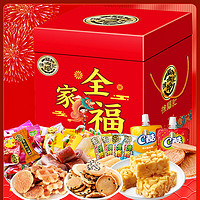 徐福记 沙琪玛酥心糖糕点糖果 2000g  零食大礼包 新年年货礼盒