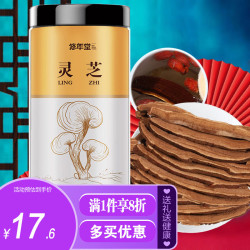 修年堂 灵芝100g 灵芝片切片长白山赤灵芝整朵切片紫灵芝赤灵芝片泡酒煲汤泡茶 灵芝100g