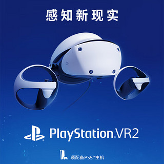 索尼 PS5游戏机 国行次世代家庭游戏机4K游戏主机 PS VR2 虚拟现实眼镜头戴设备