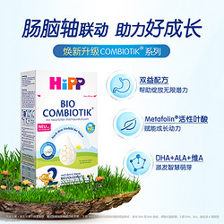 HiPP 喜宝 BIO Combiotik系列 婴儿奶粉 德版