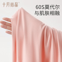 十月结晶秋衣裤套装保暖内衣哺乳睡衣秋冬款打底衫肌底睡衣女