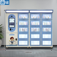 唐辑智能书柜微型图书馆自助借还书柜共享书屋流动书架书柜2.6米二组 主柜+副柜（可容纳500本书）