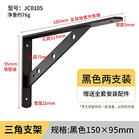 NiuXiang 牛享 JC0105 黑色支架 6寸