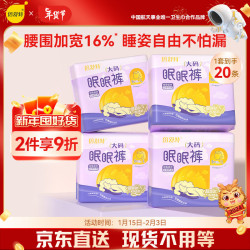 倍舒特 眠眠裤安睡裤 L码20片 110-160斤