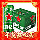  年货不打烊、88VIP：Heineken 喜力 经典拉罐啤酒500ml*12瓶整箱装欧冠装随机发货　