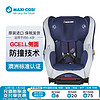 MAXI-COSI 迈可适 Maxi Cosi）Moda 慕拉 儿童汽车座椅0-4岁适用 靛蓝色