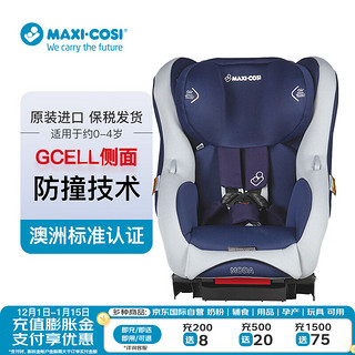 Maxi Cosi）Moda 慕拉 儿童汽车座椅0-4岁适用 靛蓝色