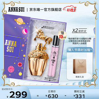 ANNA SUI 安娜苏 鎏金天马女士淡香水50ml/礼盒  鎏金天马50ml