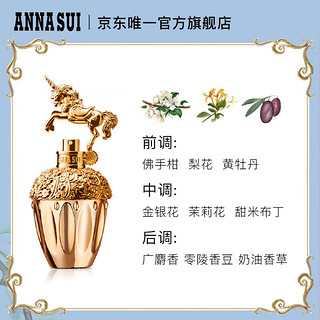 ANNA SUI 安娜苏 鎏金天马女士淡香水50ml/礼盒  鎏金天马50ml