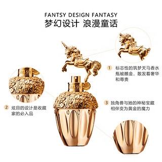 ANNA SUI 安娜苏 鎏金天马女士淡香水50ml/礼盒  鎏金天马50ml