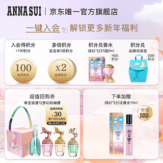 ANNA SUI 安娜苏 鎏金天马女士淡香水50ml/礼盒  鎏金天马50ml