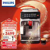 飞利浦（PHILIPS）全自动咖啡机家用办公室意式咖啡机 全自动研磨一体萃取现磨 龙年款 EP3146/88