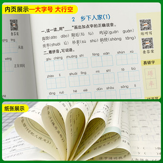 24春小学学霸天天默写四年级下册语文人教版专项同步训练习册4年级下册默写能手知识点汇总练习练字帖一课一练PASS绿卡图书 24春默写（语文）·人教-下册