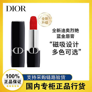 百亿补贴：Dior 迪奥 烈艳蓝金唇膏丝绒口红999# 720＃