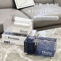 轻奢抽纸盒家用客厅茶几餐厅创意可爱ins多功能遥控器收纳纸巾盒