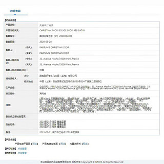 迪奥烈艳蓝金口红 丝绒 720 豆沙红棕 唇膏3.5g 