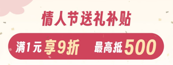 情人节礼物怎么选？精美好物清单奉上，赠予相爱的人～