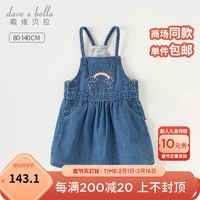 戴维贝拉(DAVE&BELLA)儿童牛仔裙洋气宝宝裙子女童连衣裙2024春装童裙小童背带裙 牛仔蓝 100cm