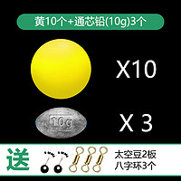 川品社 球形浮漂洛阳球球钓法球漂路亚鲫鱼浮力球钓鱼底钓漂球型浮球 黄色10个+10g铅3个 9号(直径27mm)