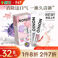 LION 狮王 NONIO氨基酸持久清新条状漱口水12mlx20条