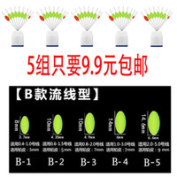钓龙王(DiaoLongWang)散装七星漂浮子 传统钓鱼浮漂垂钓小配件荧光7+2七星漂 渔具 5包7+2七星漂B 1号漂