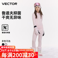 Vector滑雪速干衣保暖内衣女男透气抑菌儿童户外登山滑雪服打底秋衣套装 冰川粉【男女童同款速干衣】 150【适合身高145-155cm】