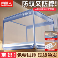 南极人免安装蚊帐架1.8x2米三开门防摔婴儿家用卧室全封闭全包围蒙古包 三开门款-光年蓝【A类母婴级】 150x200cm