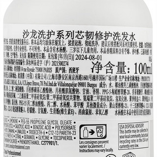 欧莱雅PRO沙龙洗护系列芯韧修护洗发水柔顺毛躁受损100ML*3瓶