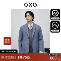 GXG男装  索罗娜面料弹力商务休闲西装男士易打理西服 24年春 灰蓝色 180/XL