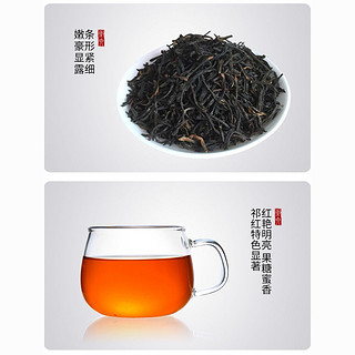 徽六 茶业原产地祁门红茶花果香茶叶古法系列尝鲜小罐装80g