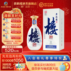 黄鹤楼 纯粮 清香型白酒  盒装 42%vol 500mL