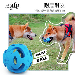 all for paws狗玩具耐咬狗狗玩具宠物玩具足球小狗玩具中型犬大型犬金毛拉布拉多 镂空橡胶球