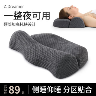 知梦人 颈椎枕头助睡眠记忆棉反弓脊椎变直颈椎睡觉枕芯男专用减压护颈枕