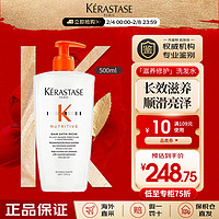 卡诗（KERASTASE）滋润滋养修护洗发水 500ml 长效保湿 男女士通用 西班牙