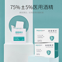 bioland 爱奥乐 75%医用酒精棉片 3x6cm 50片 2盒