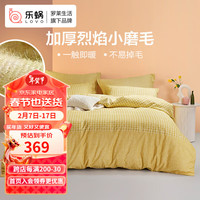 LOVO乐蜗家纺 全棉磨毛四件套 秋冬加厚保暖纯棉床单被套1.8m 【超柔加厚全棉磨毛】可可假日黄