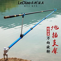 LEDIAO 乐钓 鱼竿