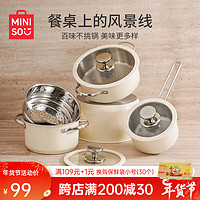 MINISO 名创优品 304不锈钢奶锅汤锅不粘锅无涂层煎蛋锅婴儿辅食锅陶瓷漆蒸锅 304不锈钢陶瓷漆奶锅 16cm