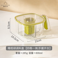 摩登主妇调料盒多格一体组合套装厨房家用收纳佐料盐罐味精调味盒 手握开合调料盒-橄榄绿