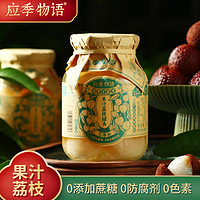 应季物语 黄桃水果罐头390g荔枝杨梅果汁罐头糖水多口味