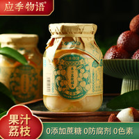 应季物语 黄桃水果罐头390g荔枝杨梅果汁罐头糖水多口味