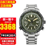 西铁城CITIZEN手表多局电波舒博钛万年历商务休闲男表 CB0206-86X