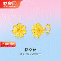 梦金园 新年 足金亿纯格桑花耳钉花漾耳钩女款