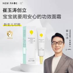 newpage 儿童面霜 newpage宝宝夏季面霜婴儿润肤乳补水保湿  面霜10g*2