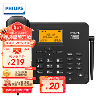 飞利浦（PHILIPS）全网通4G5G无线插卡固话电话座机电信移动联通广电4G网高清免提CORD890D 黑色